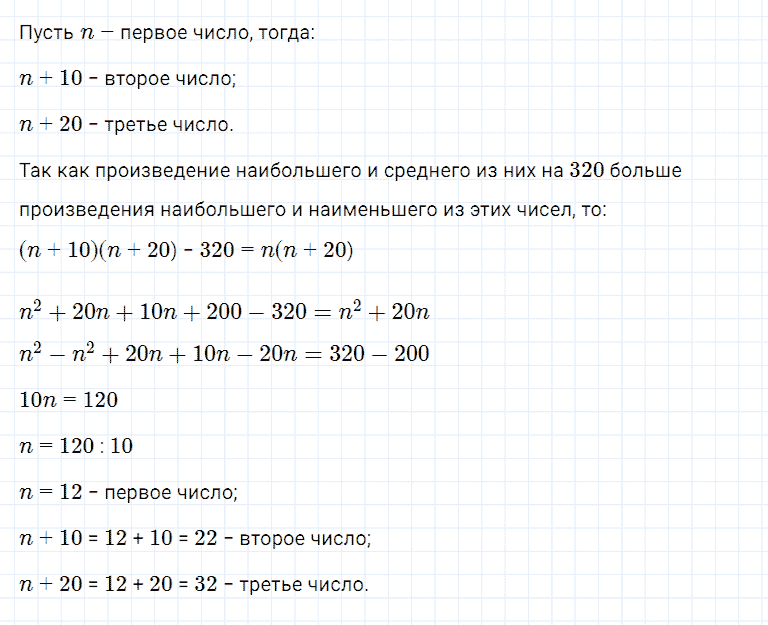 гдз 7 класс номер 815 алгебра Мерзляк, Полонский, Якир