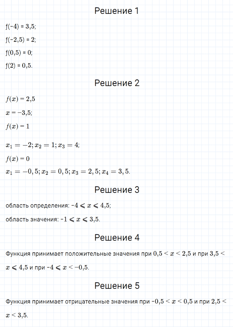 гдз 7 класс номер 823 алгебра Мерзляк, Полонский, Якир