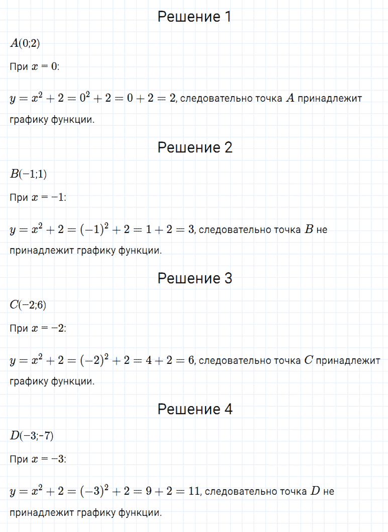 гдз 7 класс номер 824 алгебра Мерзляк, Полонский, Якир