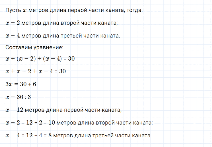 гдз 7 класс номер 83 алгебра Мерзляк, Полонский, Якир