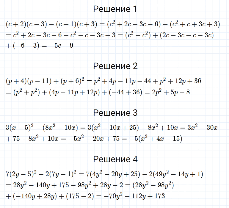гдз 7 класс номер 841 алгебра Мерзляк, Полонский, Якир