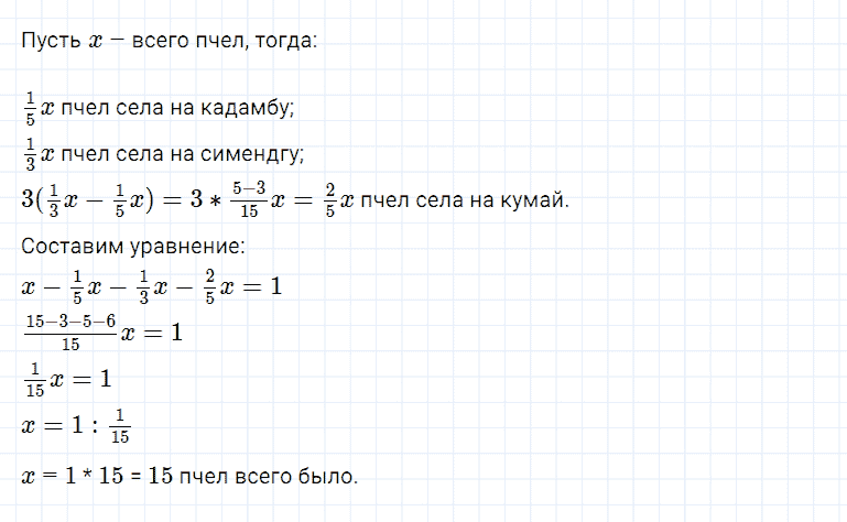 гдз 7 класс номер 845 алгебра Мерзляк, Полонский, Якир