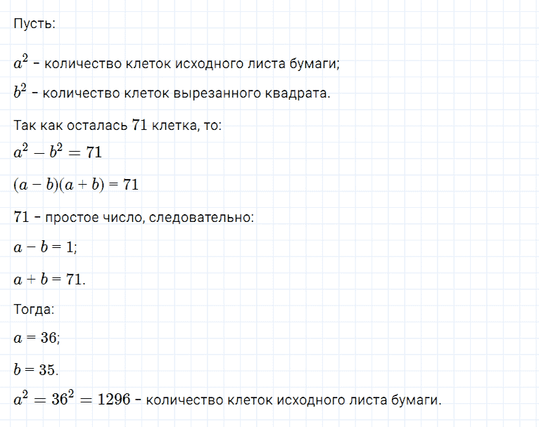 гдз 7 класс номер 848 алгебра Мерзляк, Полонский, Якир