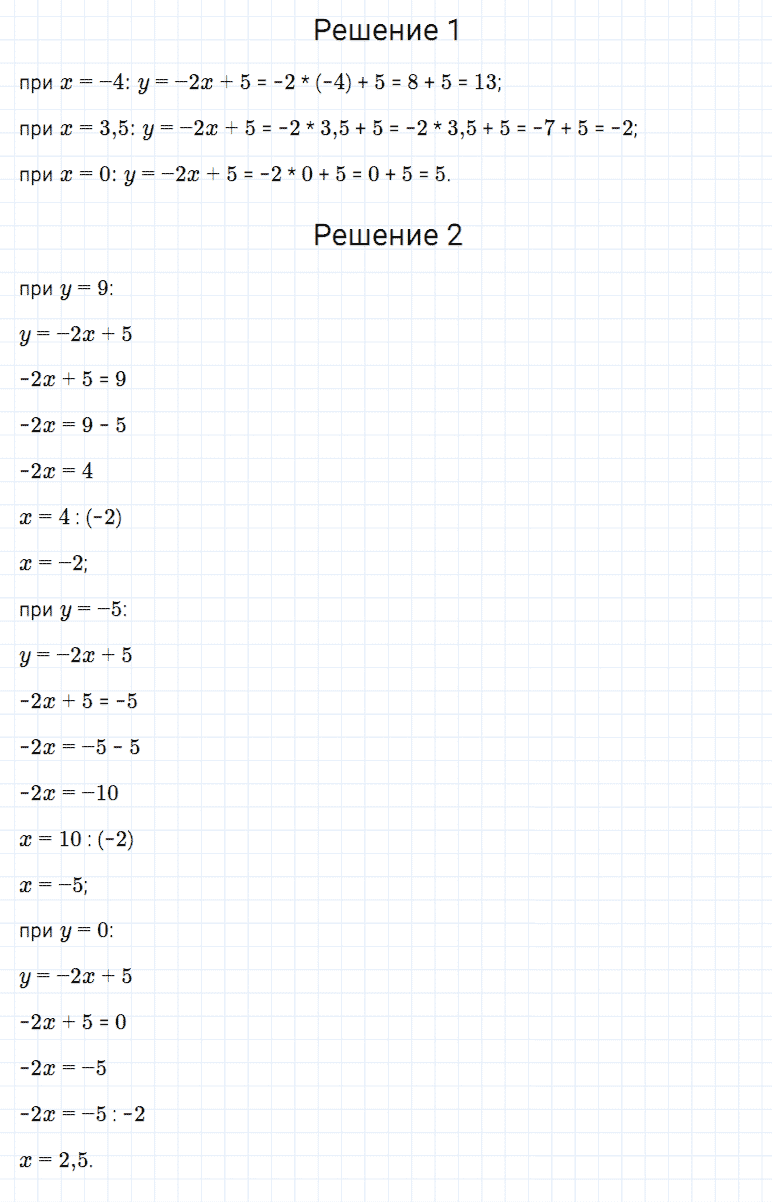 гдз 7 класс номер 852 алгебра Мерзляк, Полонский, Якир