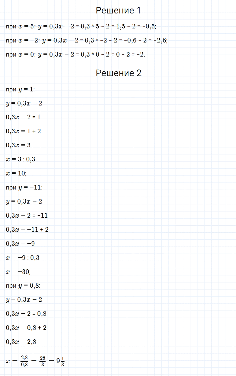 гдз 7 класс номер 853 алгебра Мерзляк, Полонский, Якир
