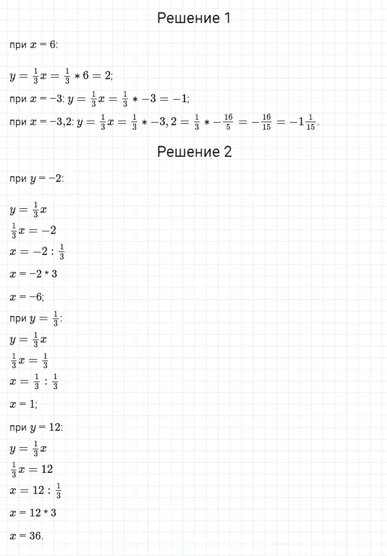 гдз 7 класс номер 856 алгебра Мерзляк, Полонский, Якир