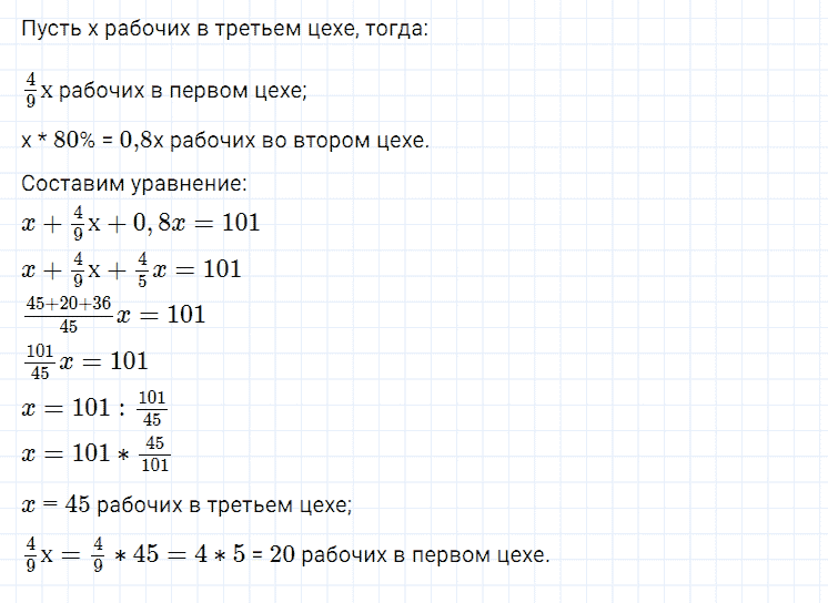 гдз 7 класс номер 87 алгебра Мерзляк, Полонский, Якир