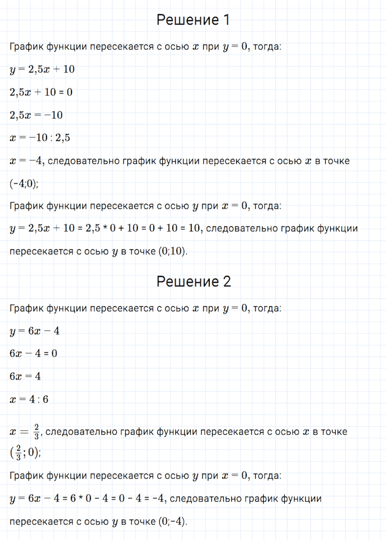 гдз 7 класс номер 870 алгебра Мерзляк, Полонский, Якир