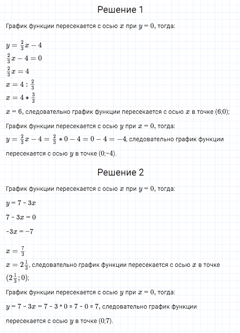 гдз 7 класс номер 871 алгебра Мерзляк, Полонский, Якир