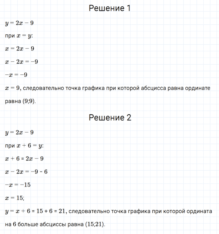 гдз 7 класс номер 872 алгебра Мерзляк, Полонский, Якир