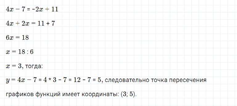 гдз 7 класс номер 875 алгебра Мерзляк, Полонский, Якир