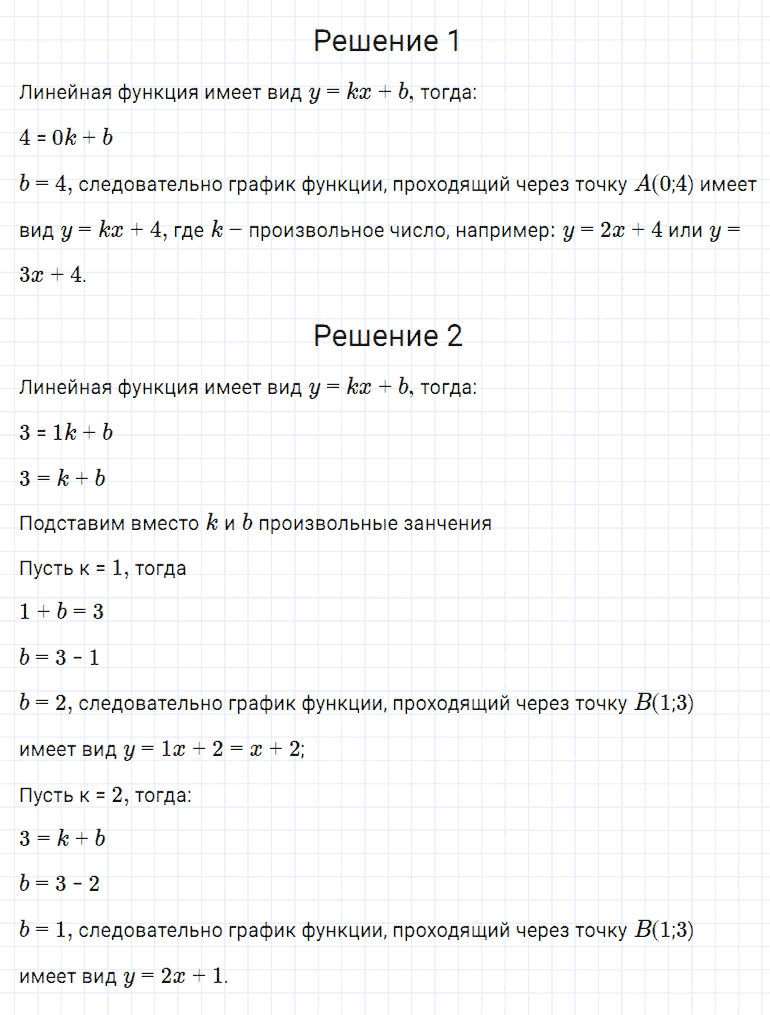 гдз 7 класс номер 888 алгебра Мерзляк, Полонский, Якир