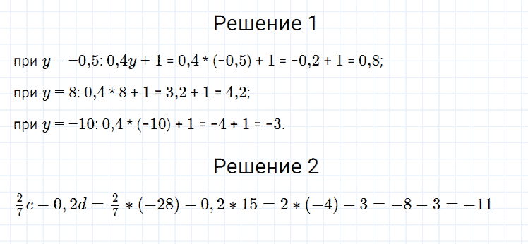 гдз 7 класс номер 9 алгебра Мерзляк, Полонский, Якир