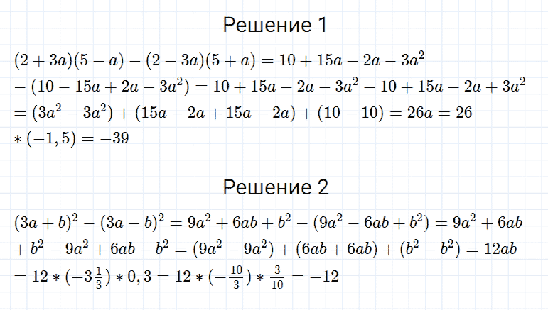 гдз 7 класс номер 900 алгебра Мерзляк, Полонский, Якир