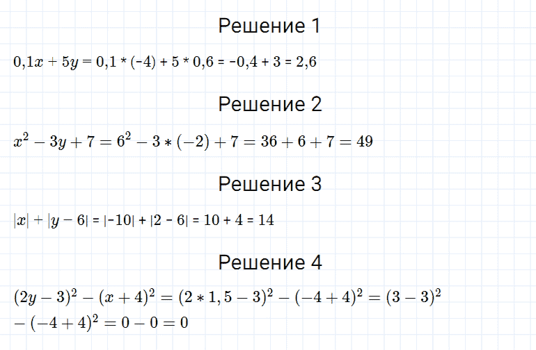 гдз 7 класс номер 906 алгебра Мерзляк, Полонский, Якир