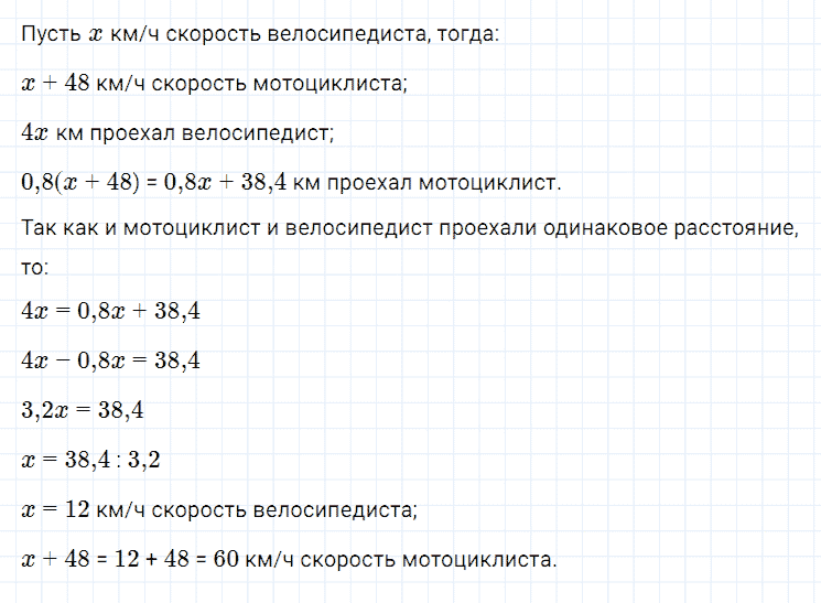 гдз 7 класс номер 91 алгебра Мерзляк, Полонский, Якир