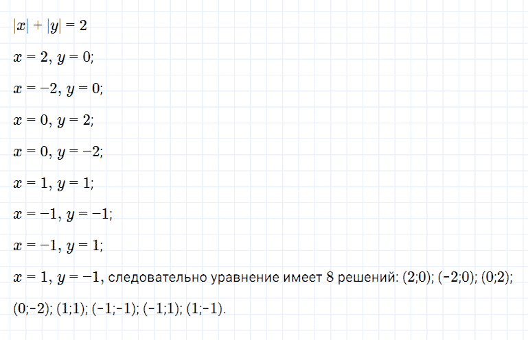 гдз 7 класс номер 935 алгебра Мерзляк, Полонский, Якир