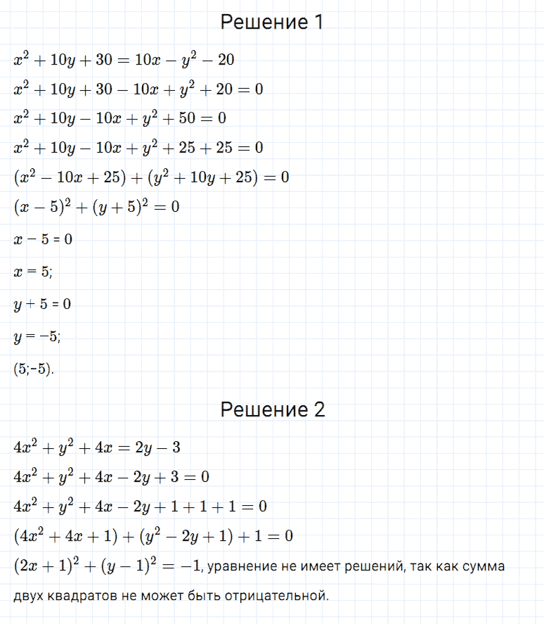 гдз 7 класс номер 940 алгебра Мерзляк, Полонский, Якир