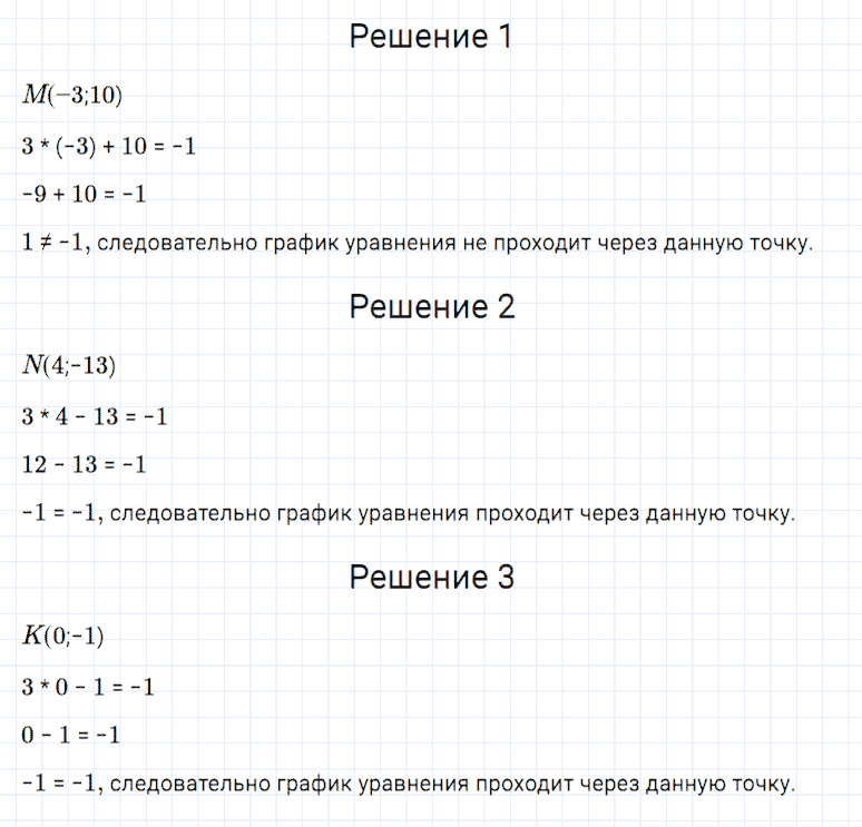 гдз 7 класс номер 956 алгебра Мерзляк, Полонский, Якир
