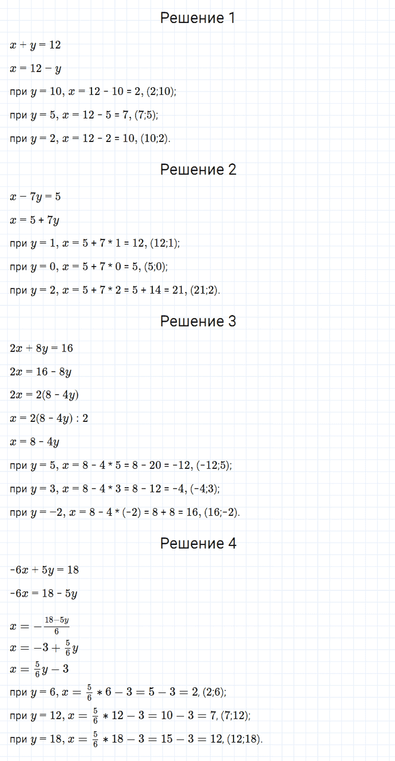 гдз 7 класс номер 957 алгебра Мерзляк, Полонский, Якир