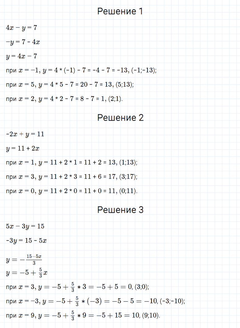 гдз 7 класс номер 958 алгебра Мерзляк, Полонский, Якир