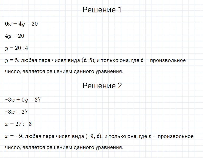 гдз 7 класс номер 963 алгебра Мерзляк, Полонский, Якир