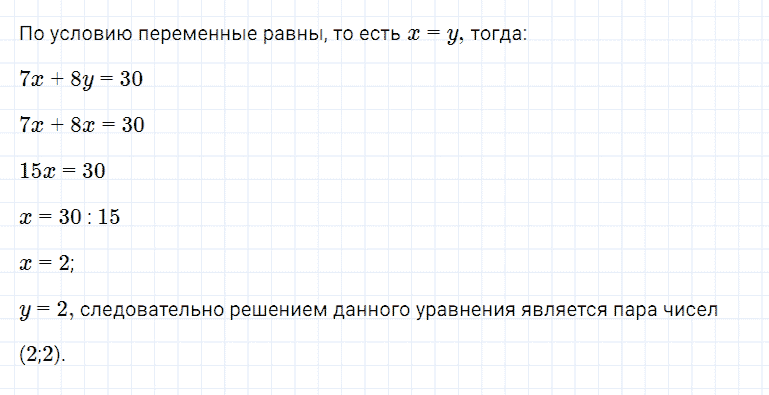 гдз 7 класс номер 970 алгебра Мерзляк, Полонский, Якир