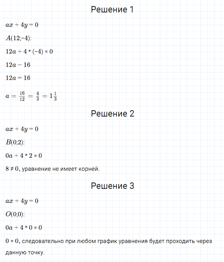 гдз 7 класс номер 976 алгебра Мерзляк, Полонский, Якир