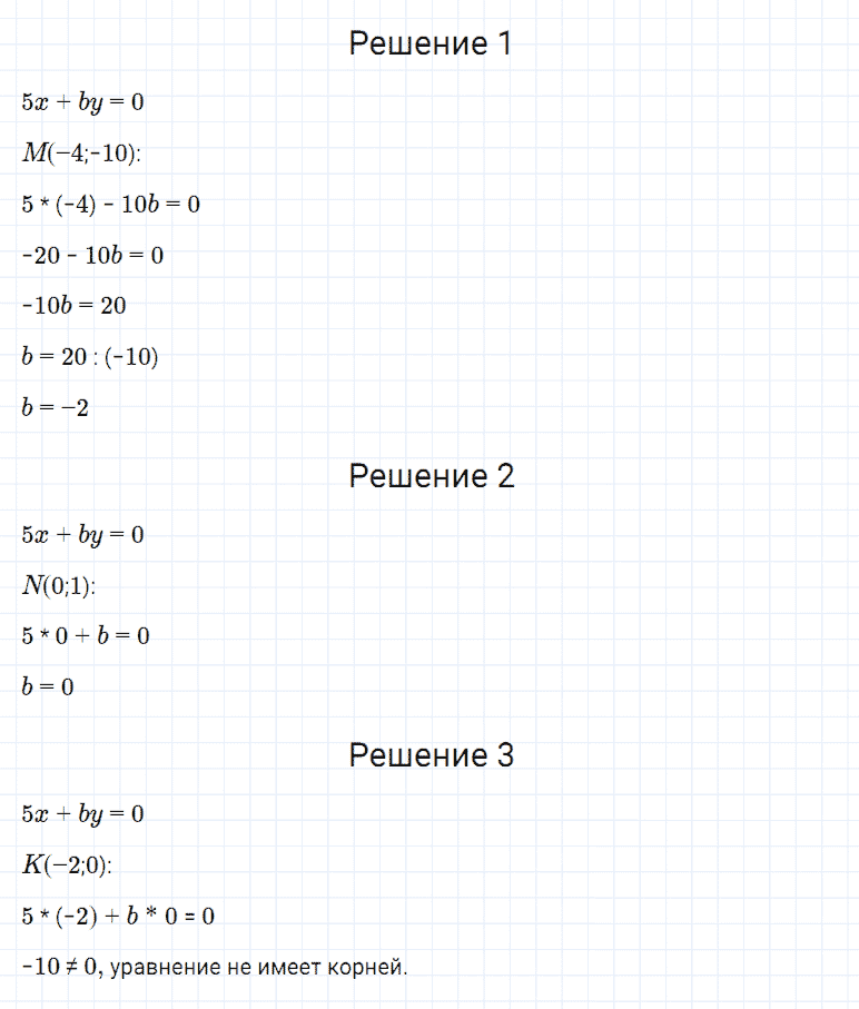гдз 7 класс номер 977 алгебра Мерзляк, Полонский, Якир