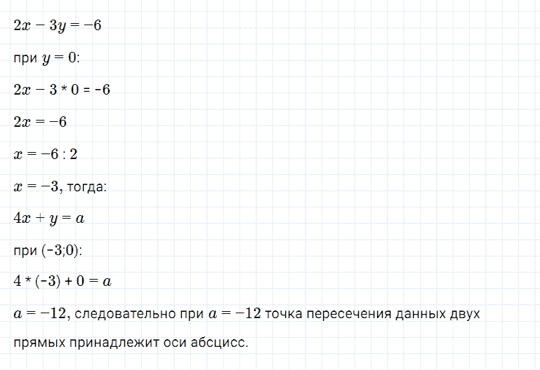 гдз 7 класс номер 986 алгебра Мерзляк, Полонский, Якир