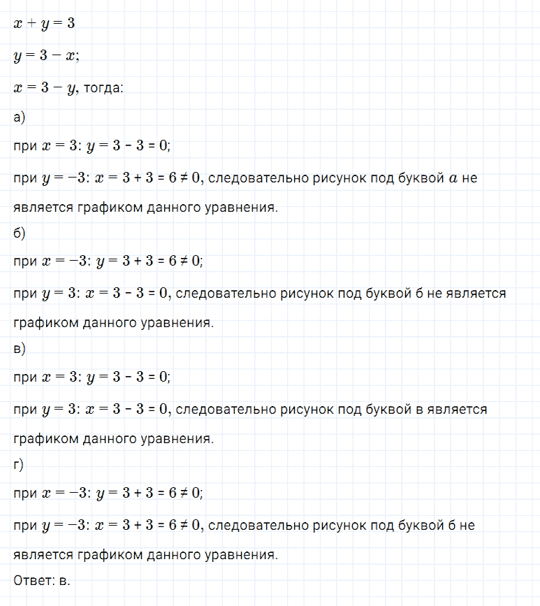 гдз 7 класс номер 989 алгебра Мерзляк, Полонский, Якир