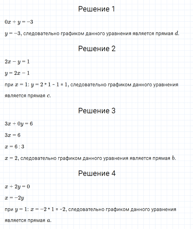 гдз 7 класс номер 991 алгебра Мерзляк, Полонский, Якир