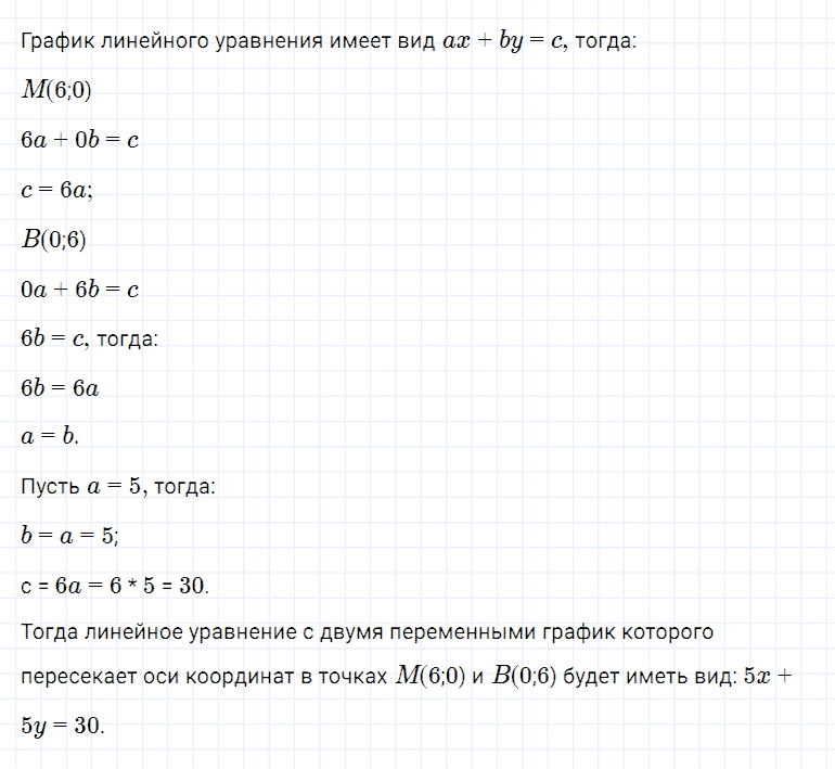 гдз 7 класс номер 995 алгебра Мерзляк, Полонский, Якир