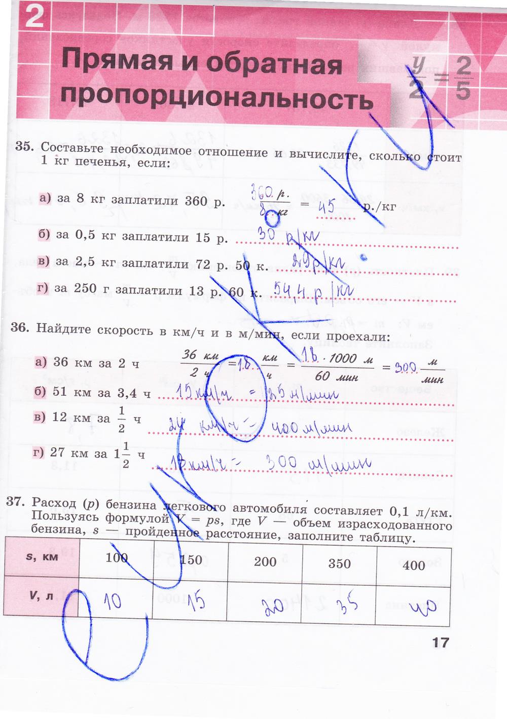 гдз 7 класс рабочая тетрадь страница 17 алгебра Минаева, Рослова