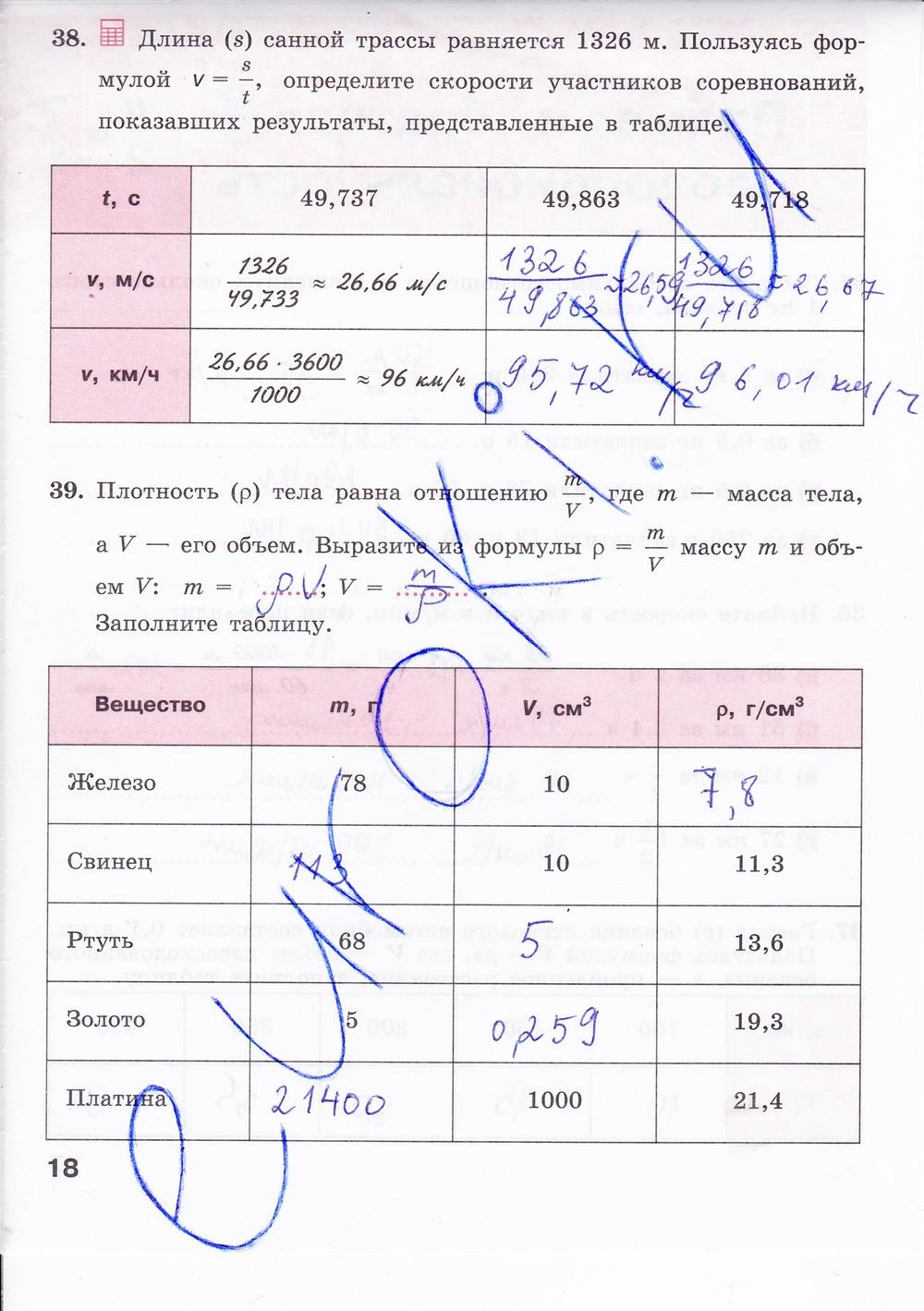 гдз 7 класс рабочая тетрадь страница 18 алгебра Минаева, Рослова