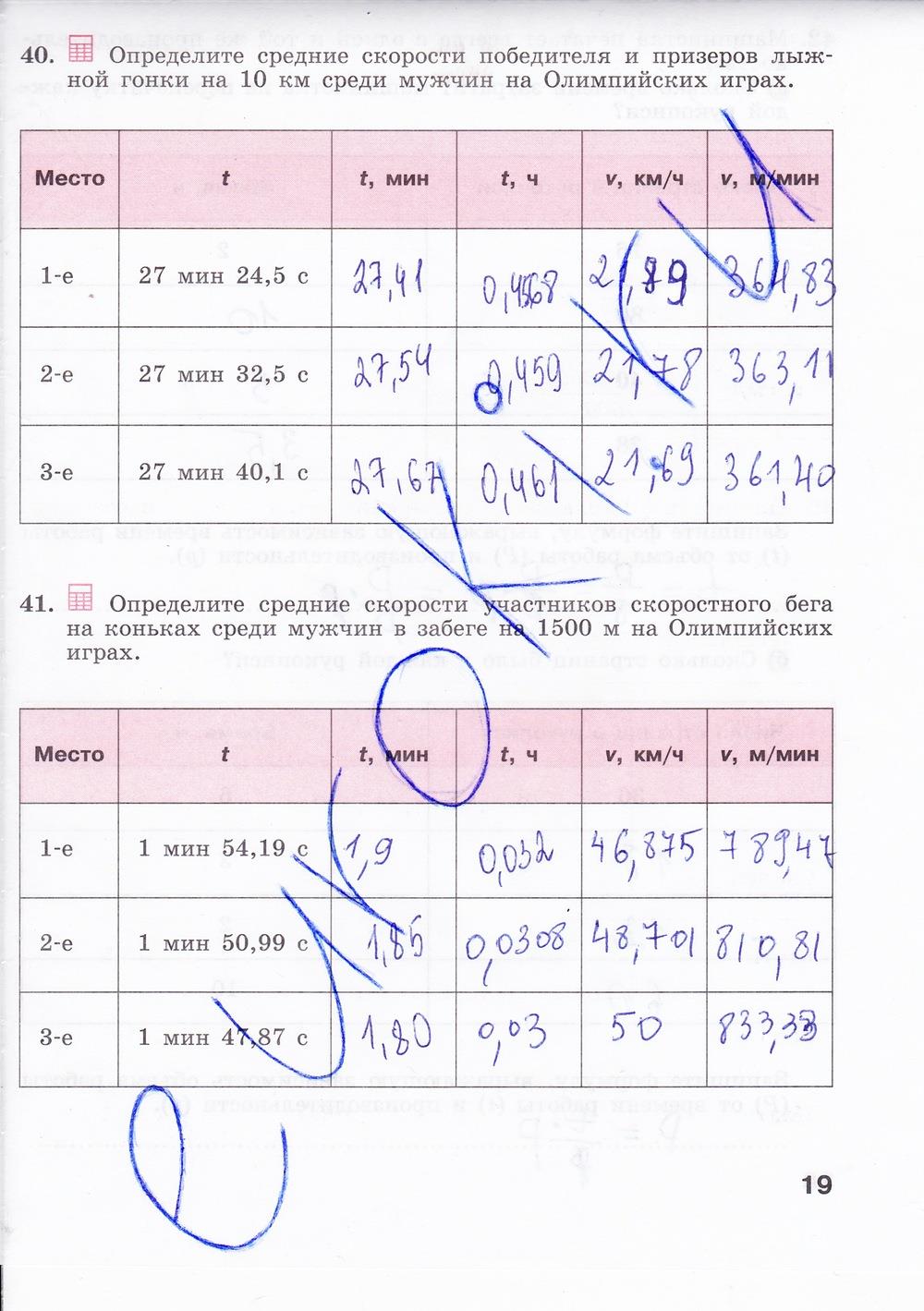 гдз 7 класс рабочая тетрадь страница 19 алгебра Минаева, Рослова