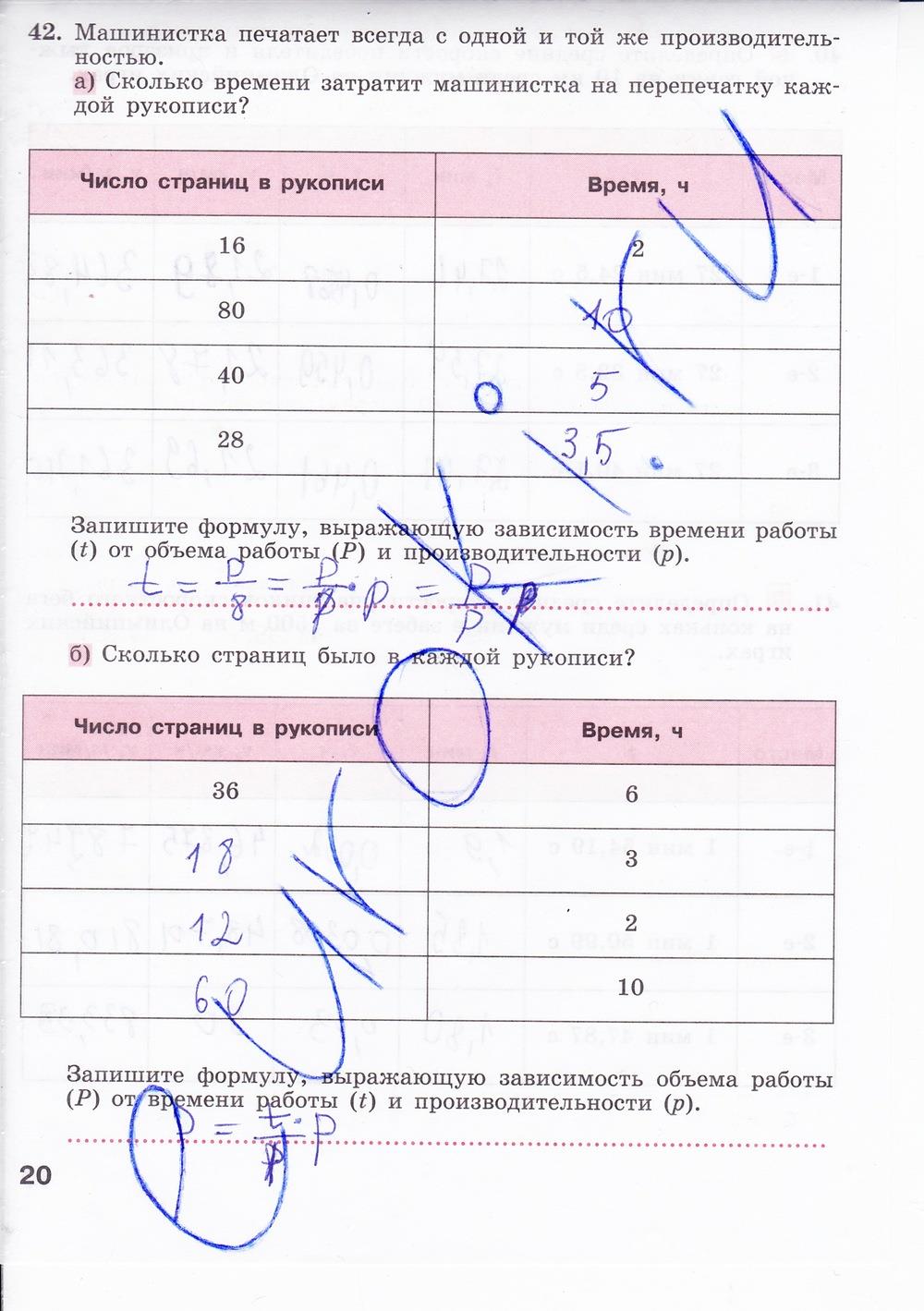 гдз 7 класс рабочая тетрадь страница 20 алгебра Минаева, Рослова