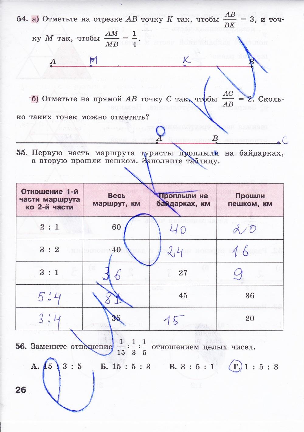 гдз 7 класс рабочая тетрадь страница 26 алгебра Минаева, Рослова