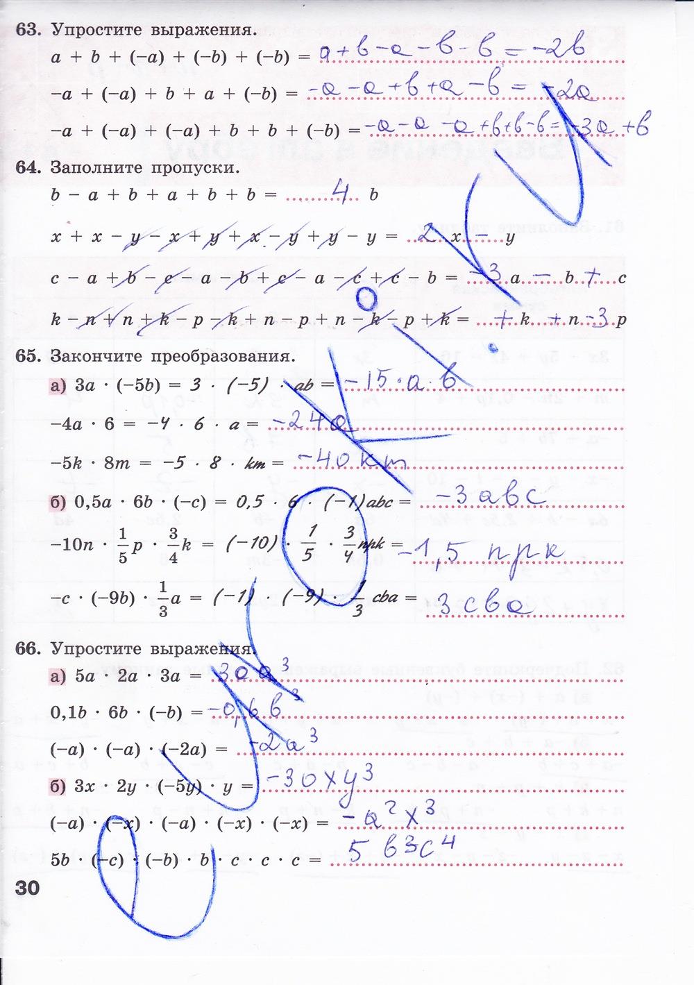 гдз 7 класс рабочая тетрадь страница 30 алгебра Минаева, Рослова