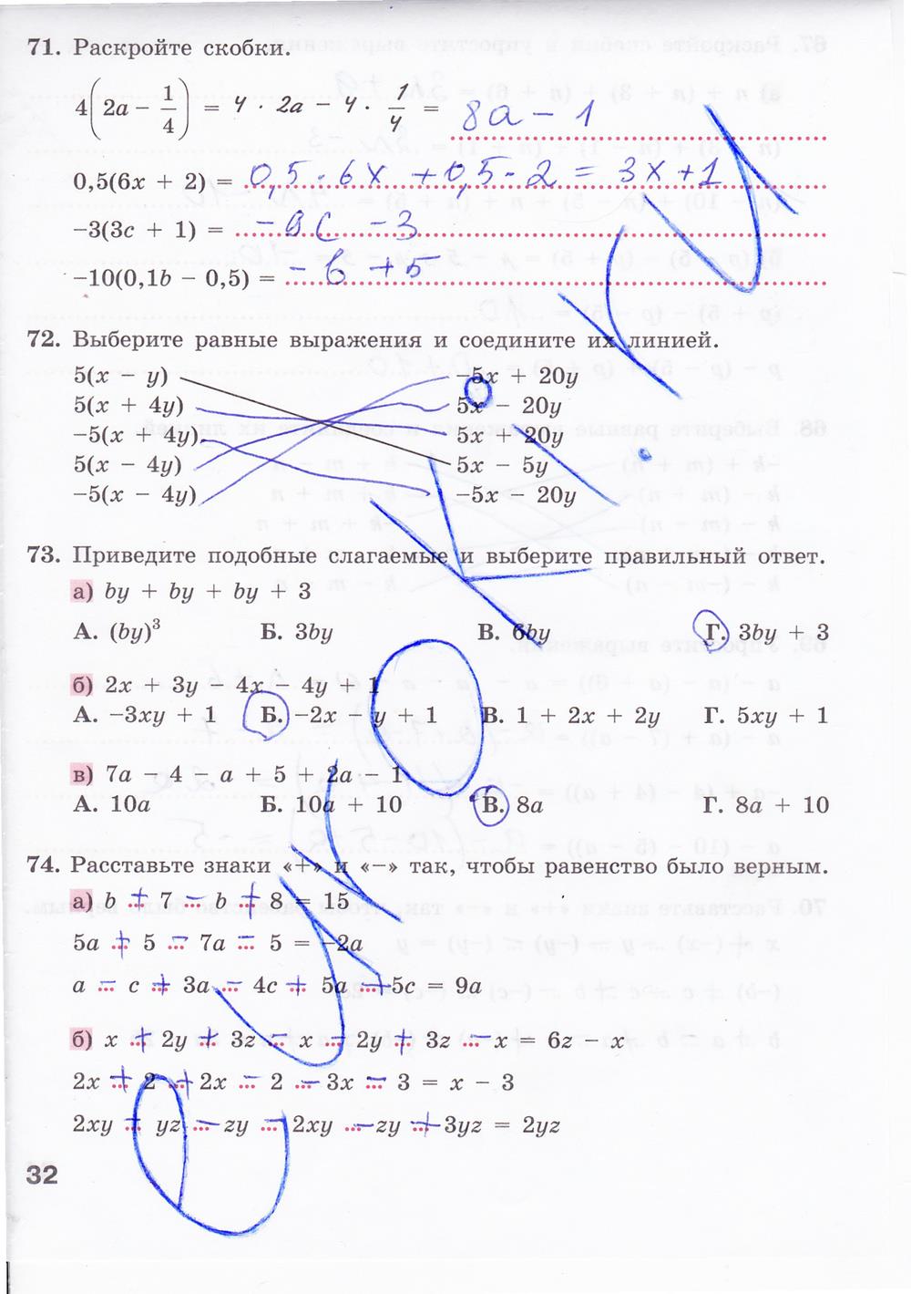 гдз 7 класс рабочая тетрадь страница 32 алгебра Минаева, Рослова