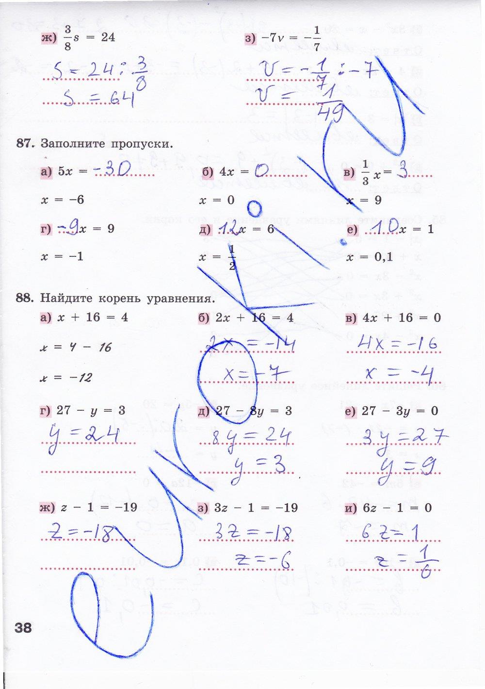 гдз 7 класс рабочая тетрадь страница 38 алгебра Минаева, Рослова
