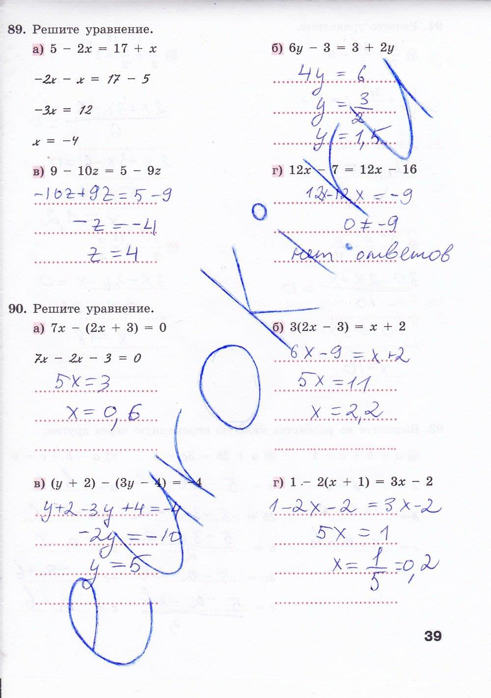 гдз 7 класс рабочая тетрадь страница 39 алгебра Минаева, Рослова