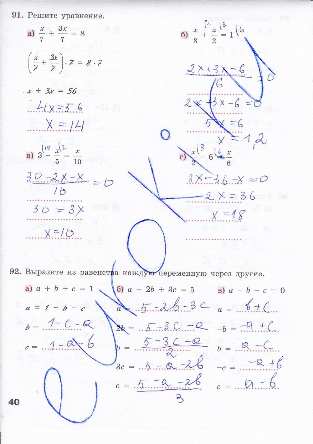 гдз 7 класс рабочая тетрадь страница 40 алгебра Минаева, Рослова
