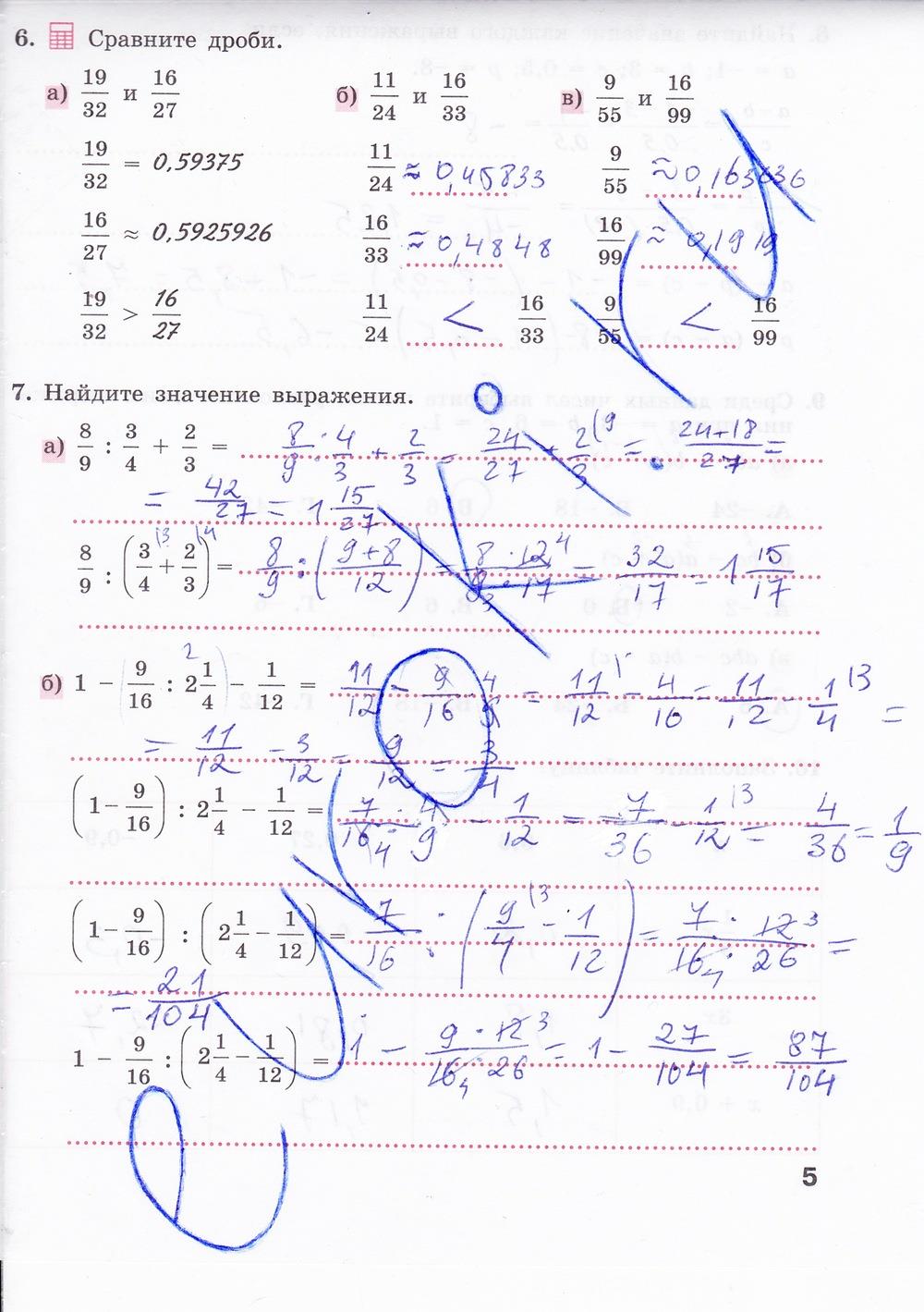 гдз 7 класс рабочая тетрадь страница 5 алгебра Минаева, Рослова