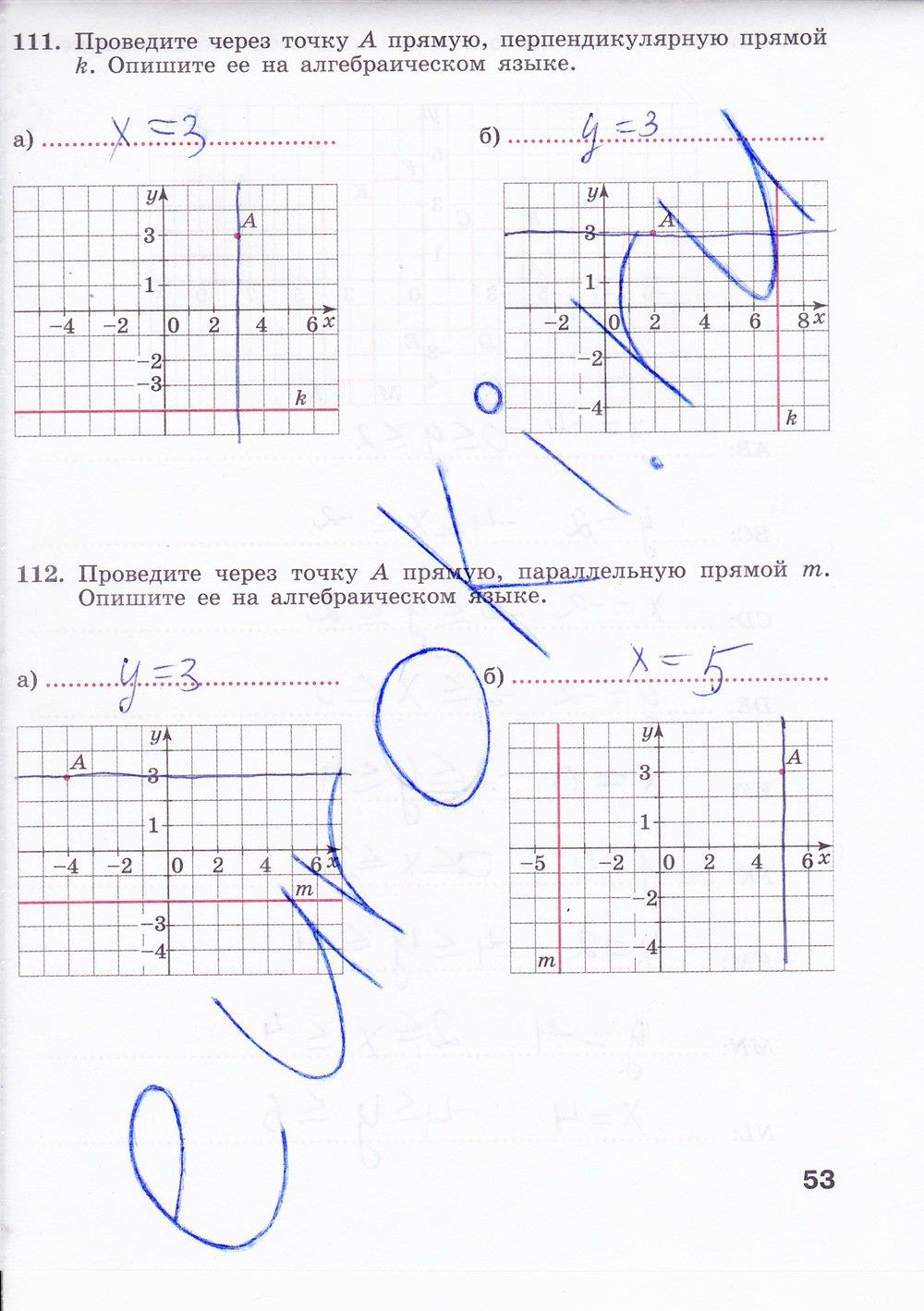 гдз 7 класс рабочая тетрадь страница 53 алгебра Минаева, Рослова