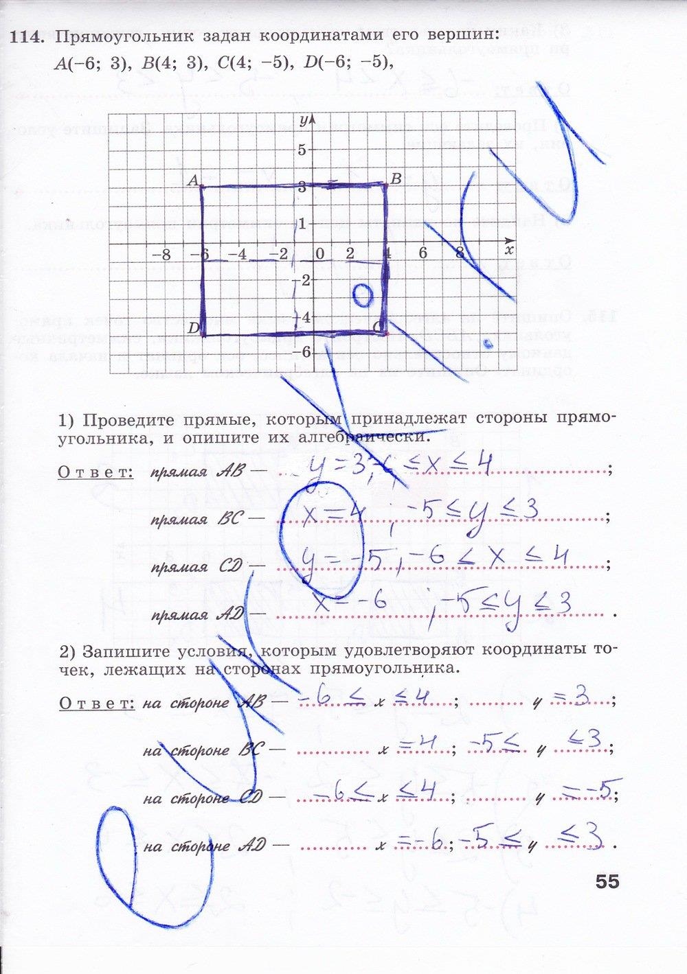 гдз 7 класс рабочая тетрадь страница 55 алгебра Минаева, Рослова