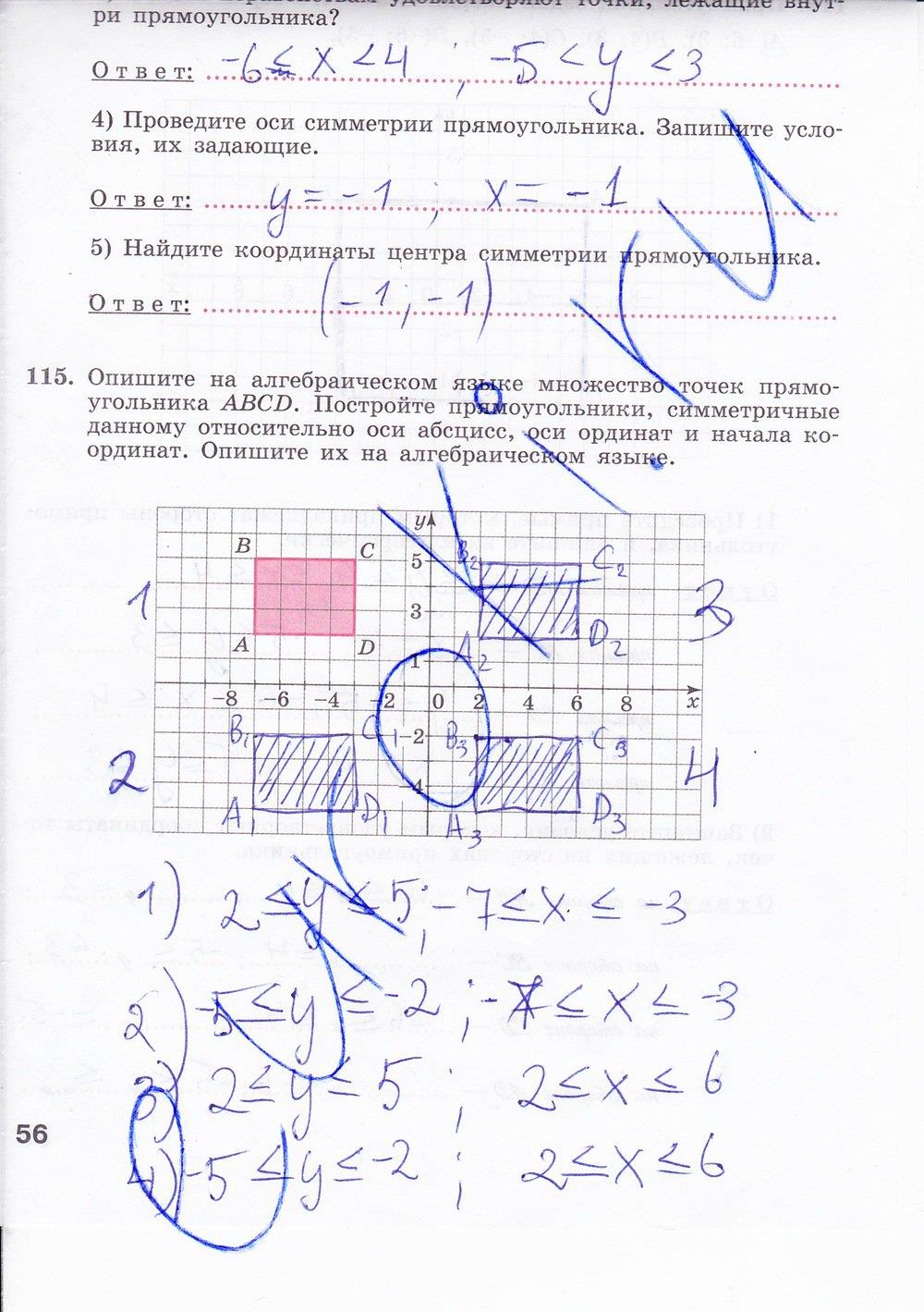 гдз 7 класс рабочая тетрадь страница 56 алгебра Минаева, Рослова
