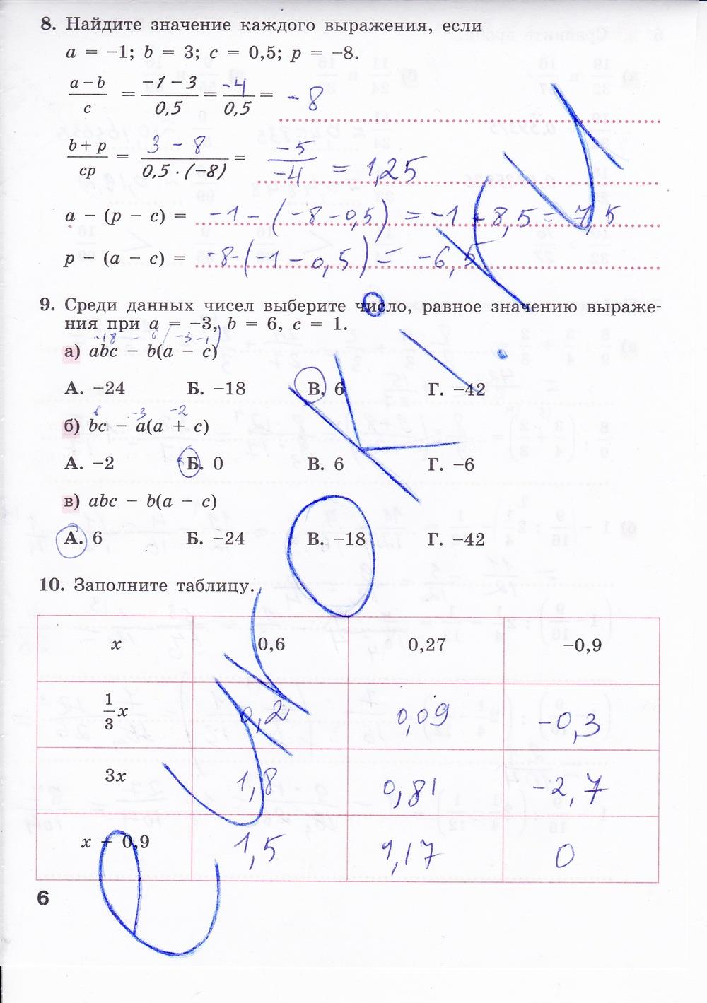гдз 7 класс рабочая тетрадь страница 6 алгебра Минаева, Рослова