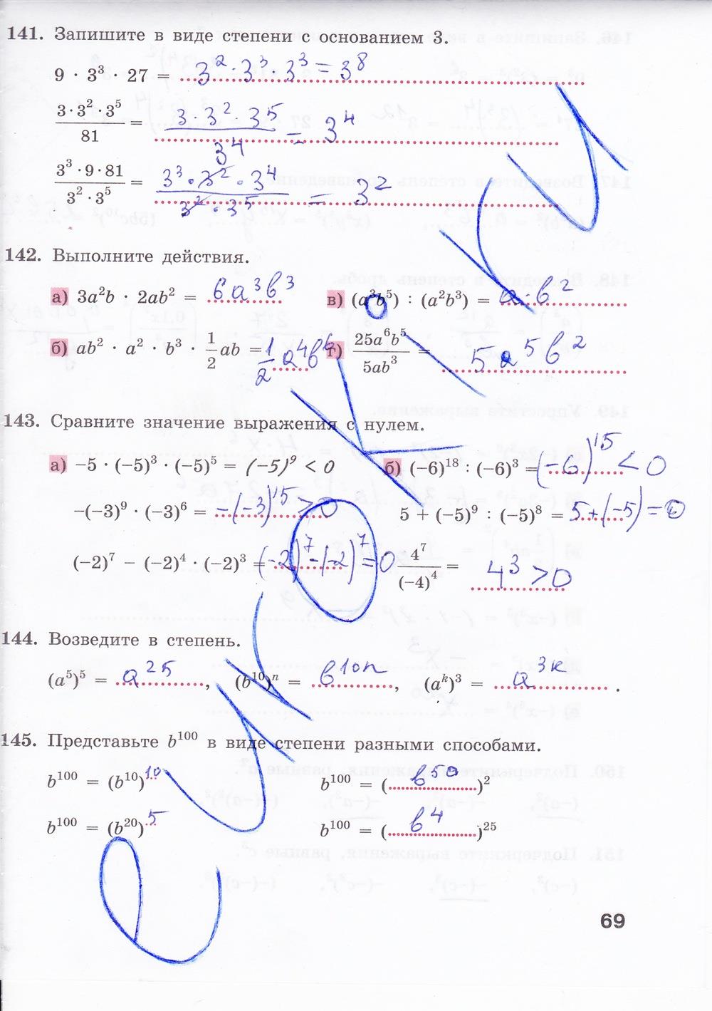 гдз 7 класс рабочая тетрадь страница 69 алгебра Минаева, Рослова