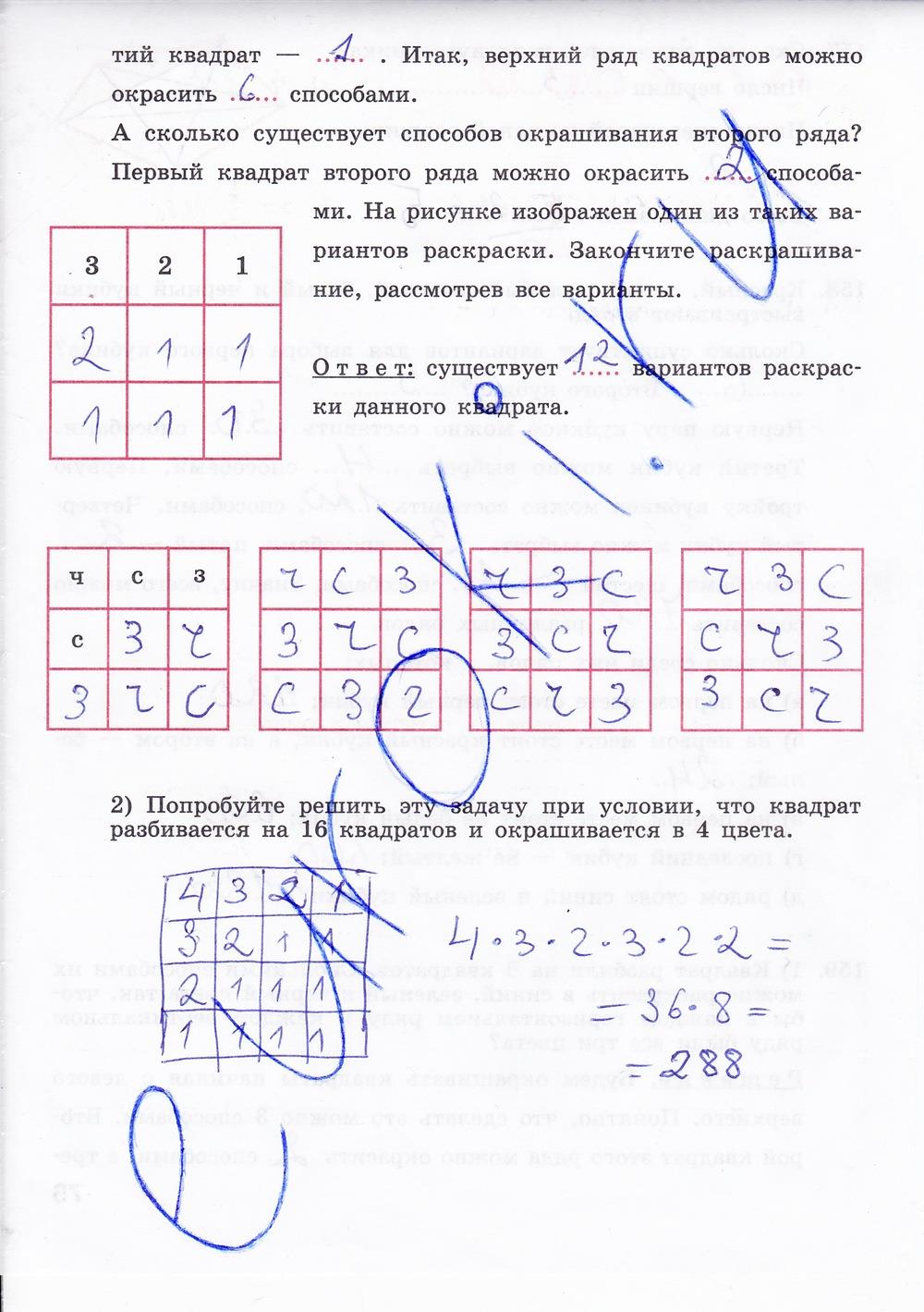 гдз 7 класс рабочая тетрадь страница 74 алгебра Минаева, Рослова